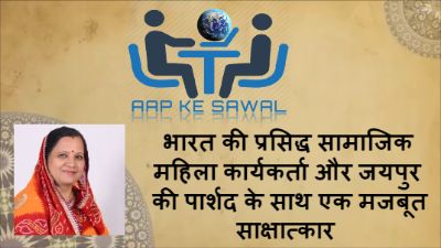aap-ke-sawal-interview-15