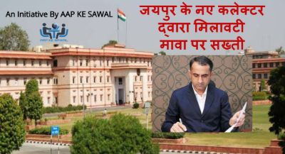 aap-ke-sawal-interview-29