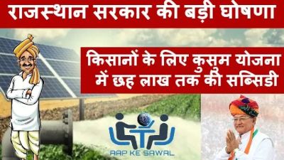 aap-ke-sawal-interview-30