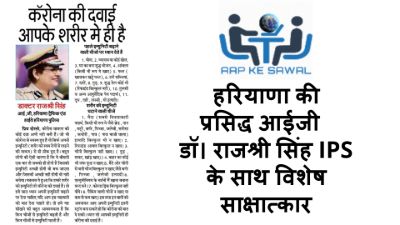 aap-ke-sawal-interview-44