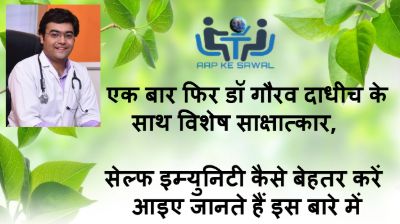 aap-ke-sawal-interview-45