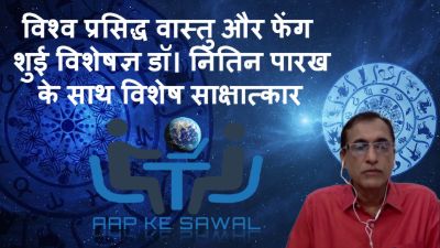 aap-ke-sawal-interview-50