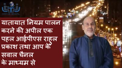 aap-ke-sawal-interview-8